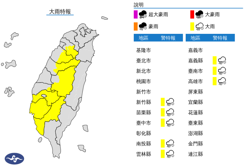 因對流雲系發展旺盛，中央氣象局今天(30日)晚間發布竹苗等8縣市大雨特報。 (圖:中央氣象局)