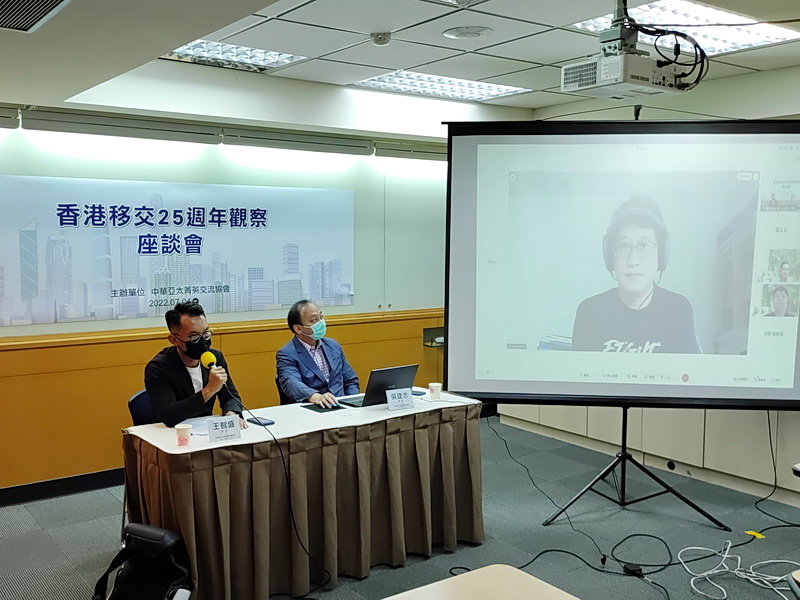 香港主權移交25週年，中華亞太菁英交流協會4日舉辦「香港移交25週年觀察」座談會 (央廣記者王照坤 攝)