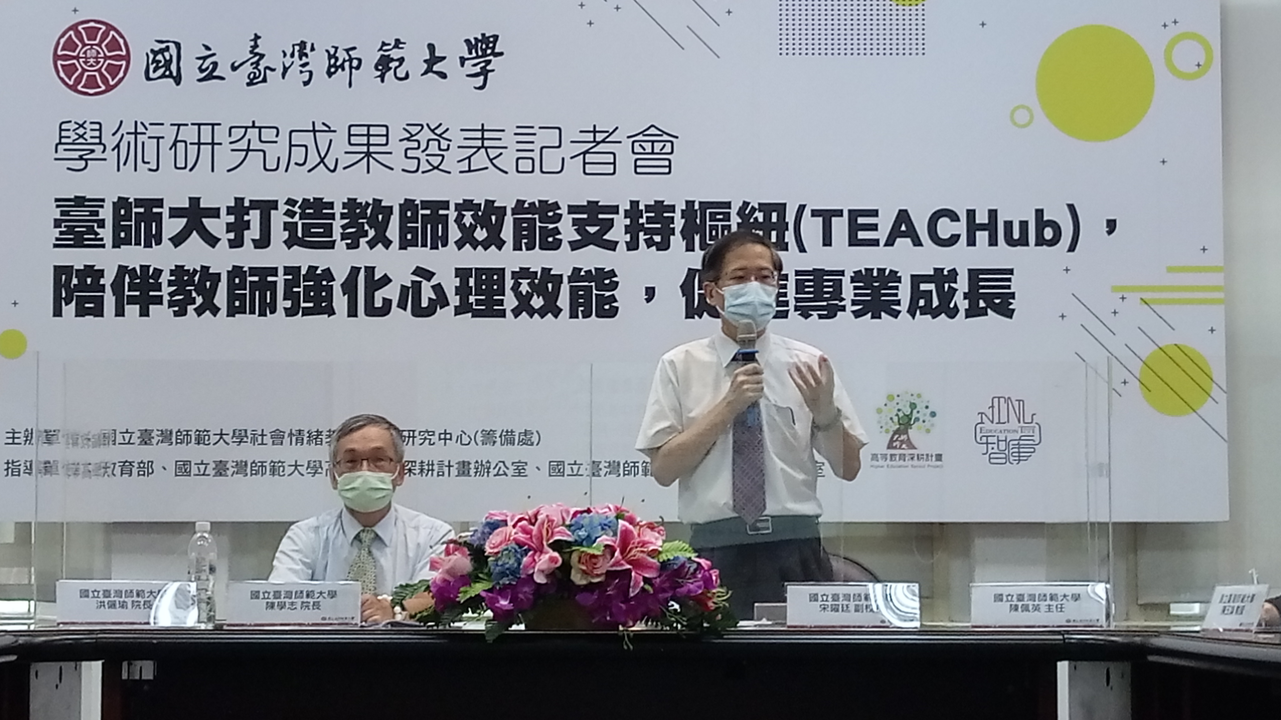 台灣師範大學發表國中教師心理效能研究。(陳國維 攝)