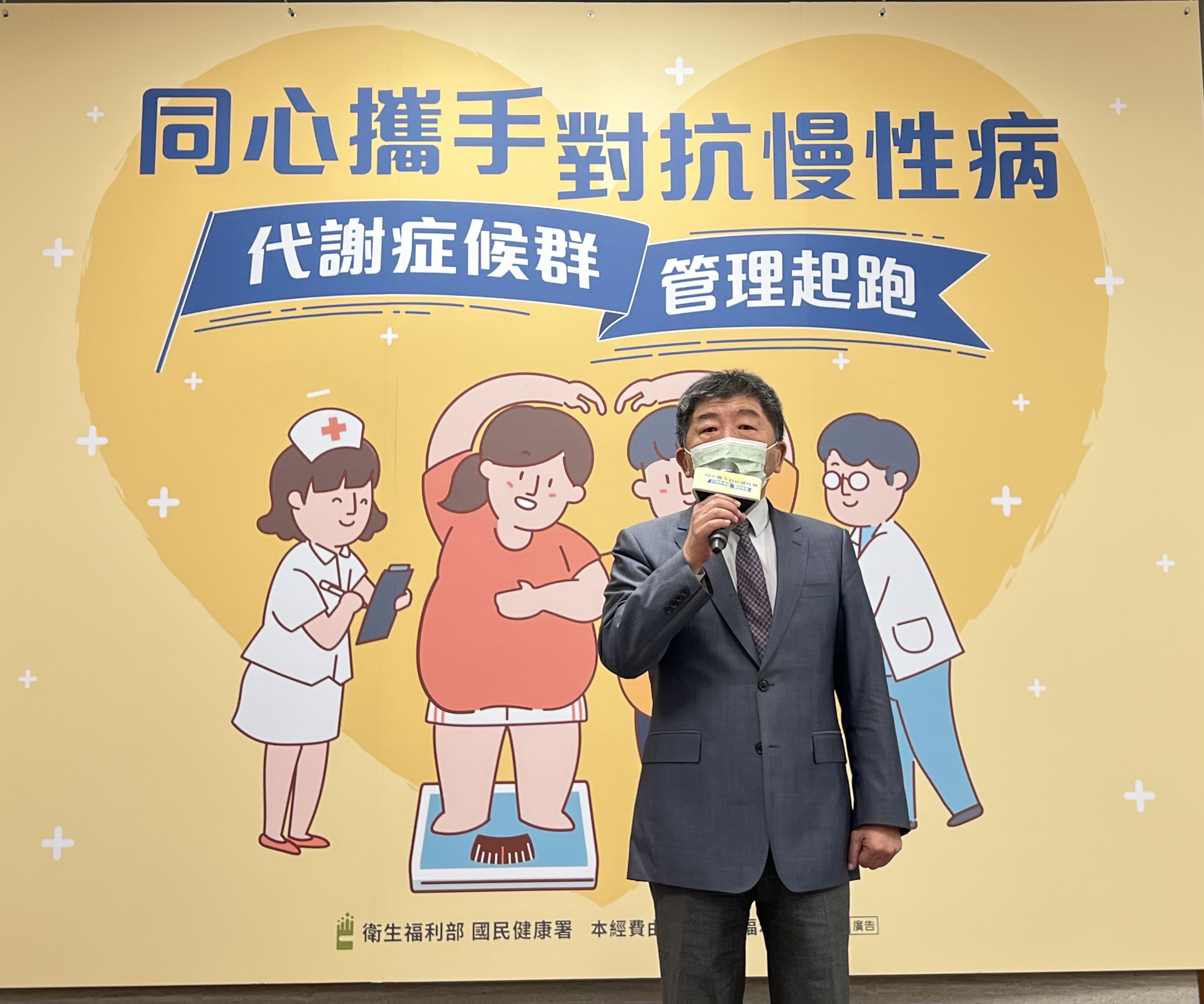 陳時中5日出席「代謝症候群防治計畫」啟動記者會。(國健署提供)