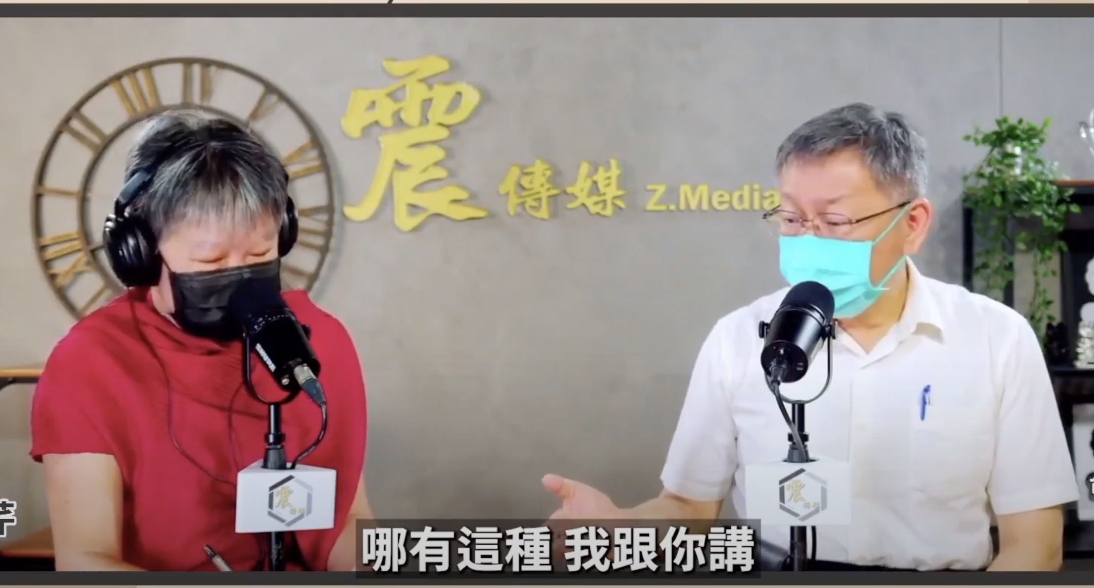 台北市長柯文哲接受資深媒體人黃光芹專訪時透露，當初連同黃珊珊，其實他想培養3個接班人。(圖：震傳媒「新聞不芹菜」Youtube)