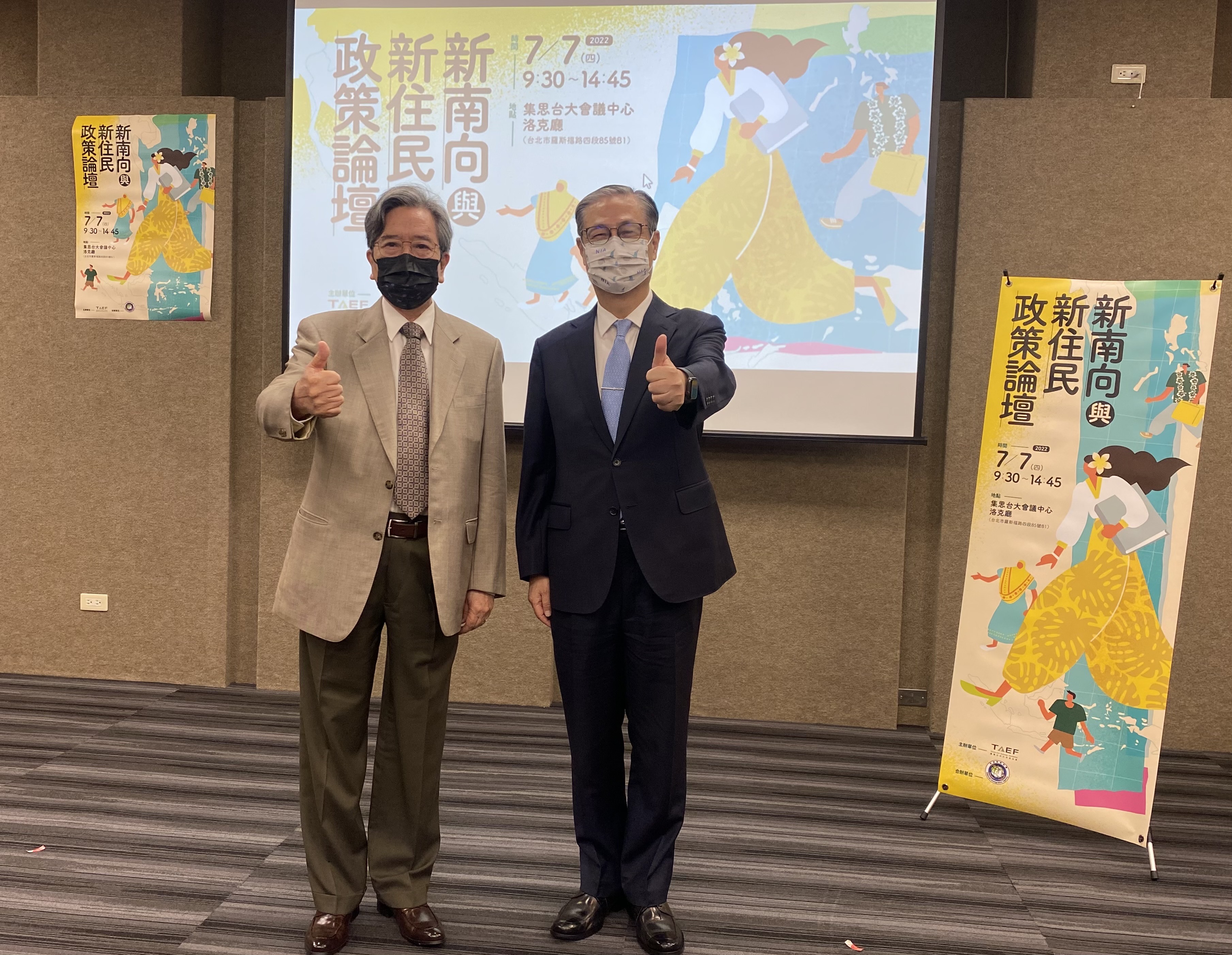 台亞交流基金會蕭新煌董事長(左)7日在「新南向與新住民政策論壇」現場，與移民署長鐘景琨合影。(移民署提供)