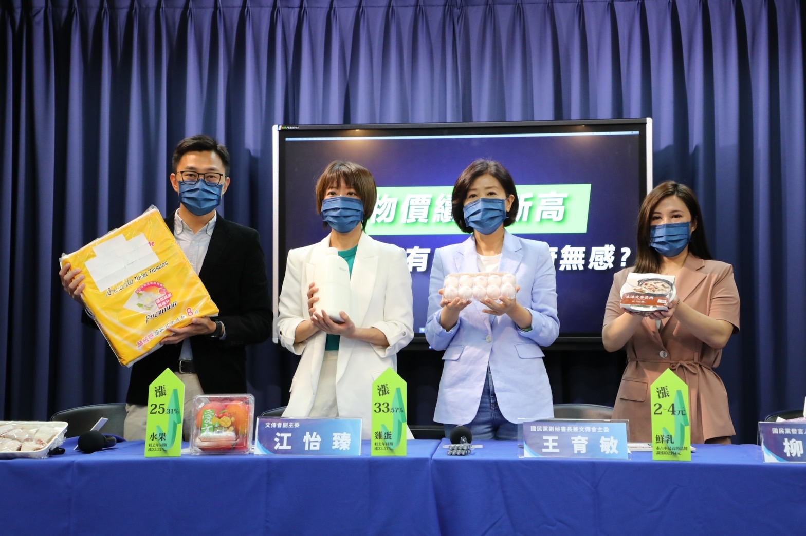 國民黨7日召開記者會，呼籲政府提出具體對策抗通膨。(國民黨文傳會提供)