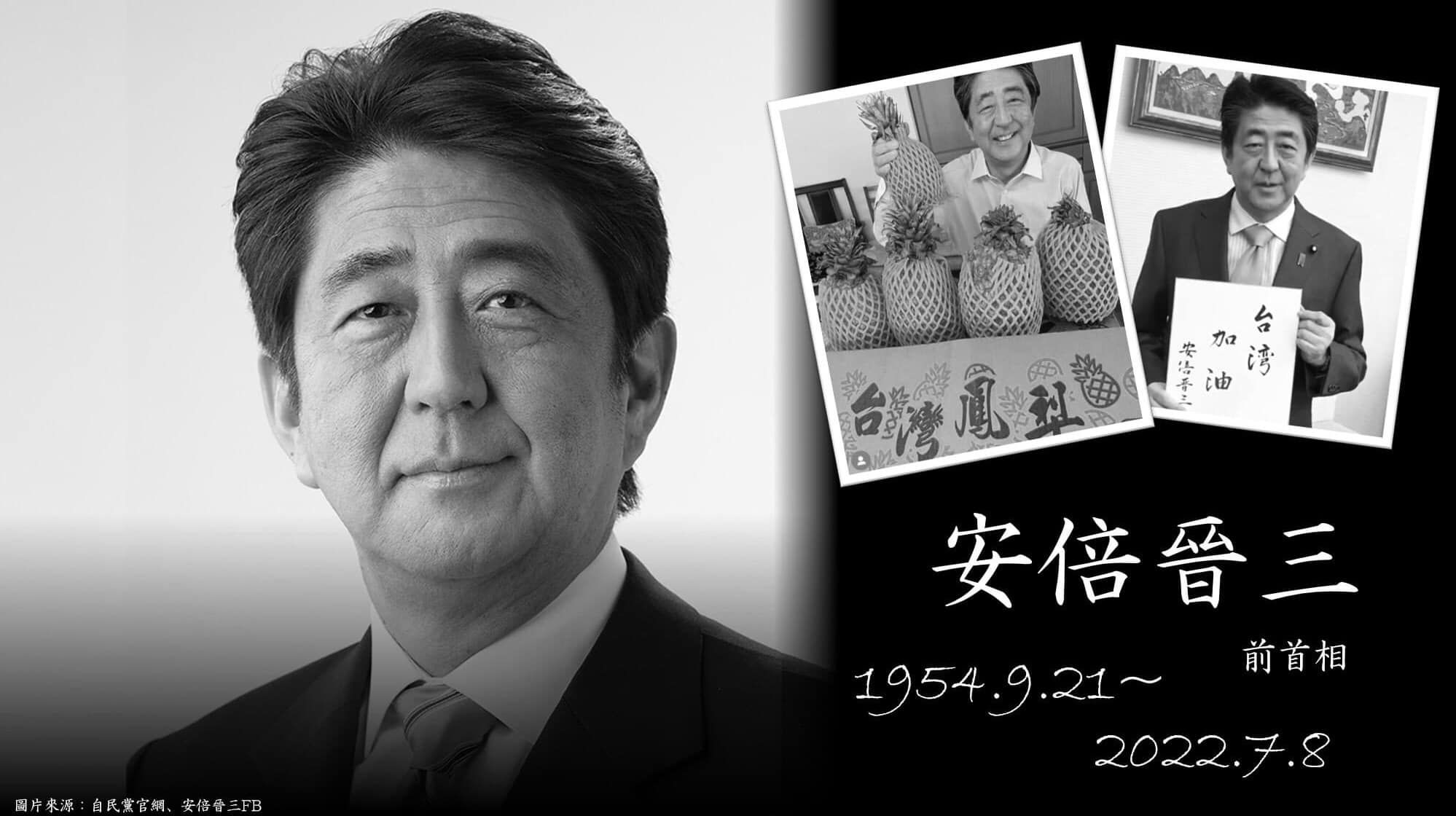 日本台灣交流協會駐台代表泉裕泰在日台交流協會臉書以「關於安倍晉三前首相逝世一事」為題撰文表示，安倍晉三前首相不幸過世了。(圖：日本台灣交流協會)