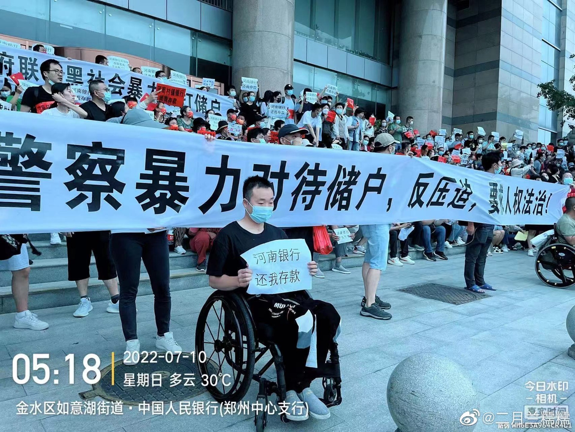 河南銀行流血衝突事件，大陸網民用諧音稱「救救荷蘭(河南)銀行的儲戶吧」。(網路照片)