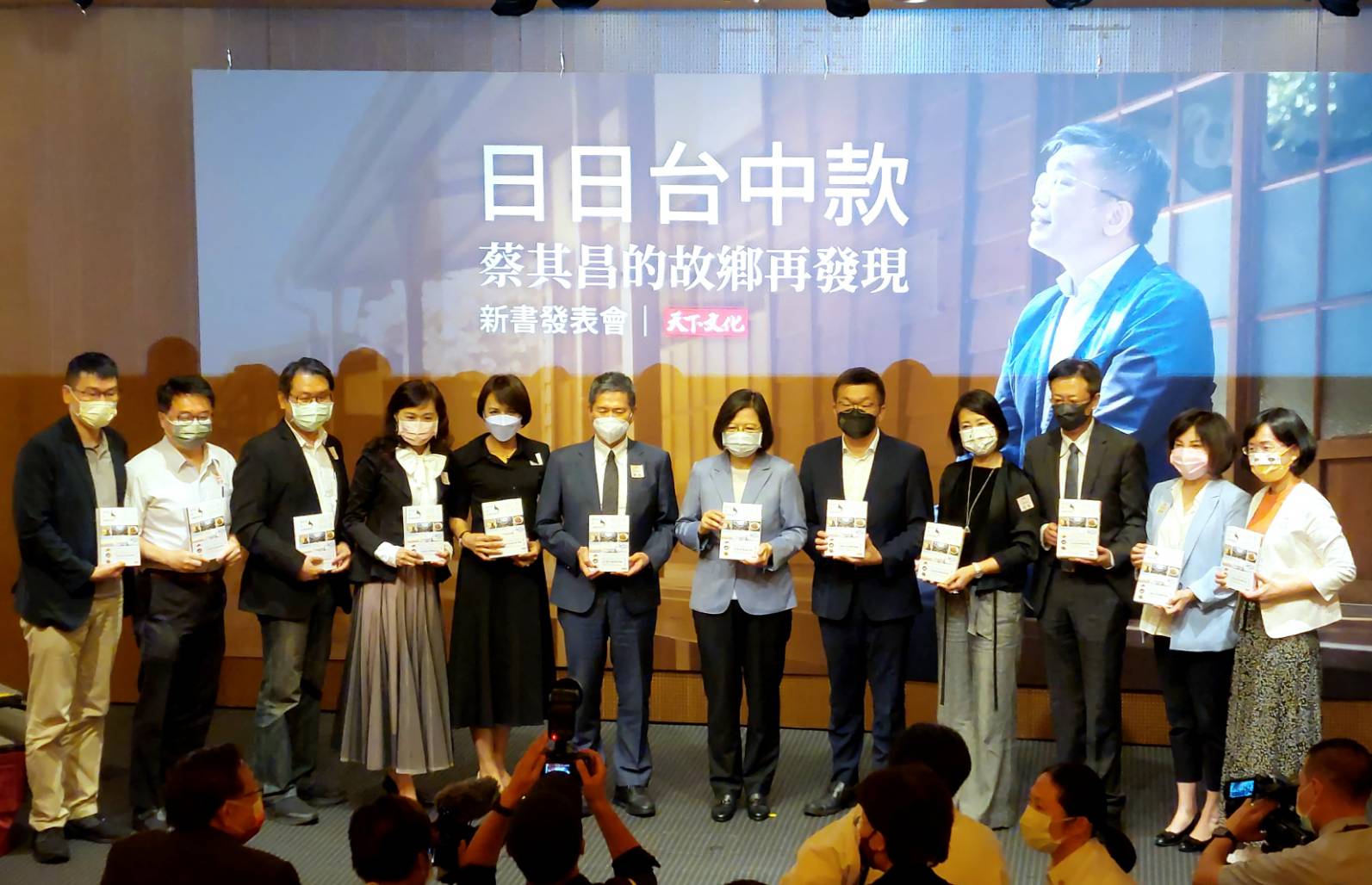 立法院副院長蔡其昌(右五)發表新書，蔡英文總統(右六)特地出席，表示從書中可以看出蔡其昌對台中的感情。(歐陽夢萍 攝)