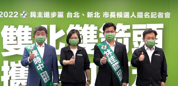 民進黨雙北提名底定，衛福部長陳時中(左一)出戰台北市、前交通部長林佳龍(右二)出戰新北市。(民進黨中央黨部直播)