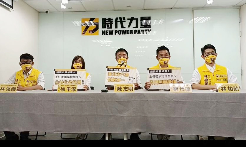 時代力量台北市議員參選人今天(13日)呼籲檯面上3位參選人蔣萬安、陳時中與黃珊珊「接招」，應對當前台北面臨的「少子女化」與「超高齡社會」兩大挑戰提出宏觀願景及具體政見，緩解「三明治世代」的壓力（圖：擷取時代力量台北市黨部直播）