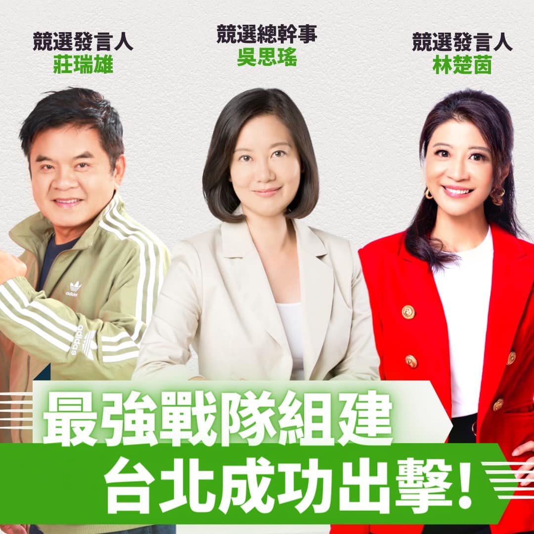 陳時中14日公布競選團隊成員，包括立委吳思瑤擔任競選總幹事、立委莊瑞雄、林楚茵擔任發言人。(圖：陳時中臉書)