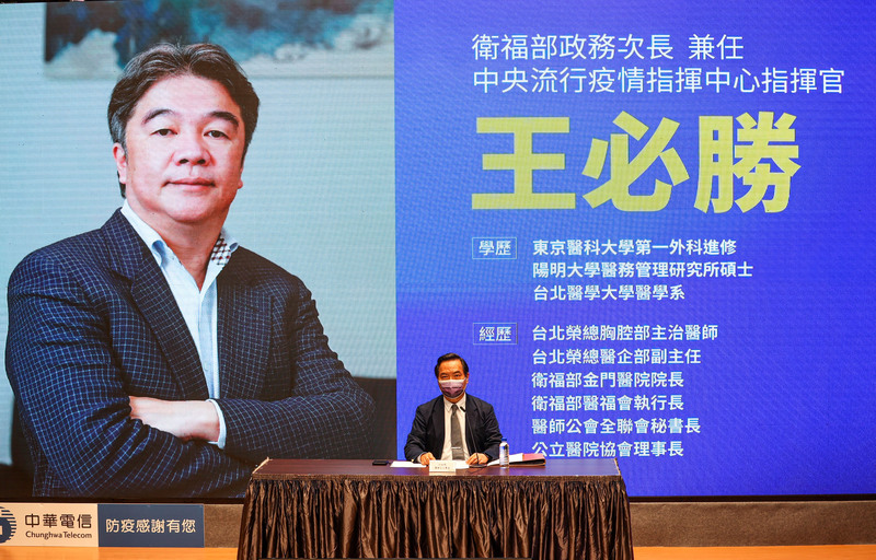 行政院發言人羅秉成（中）15日下午在記者會中宣布，衛福部醫福會執行長王必勝將接任政務次長，並兼任中央流行疫情指揮中心指揮官。 (圖：中央社)