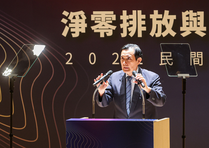 馬英九基金會、長風文教基金會16日上午舉辦2022民間能源會議，前總統馬英九（圖）表示，台灣不能繼續死守在非核家園的觀念中，應趁歐盟認定核能也是綠能的此刻，改變僵化的能源政策。 (圖：中央社)