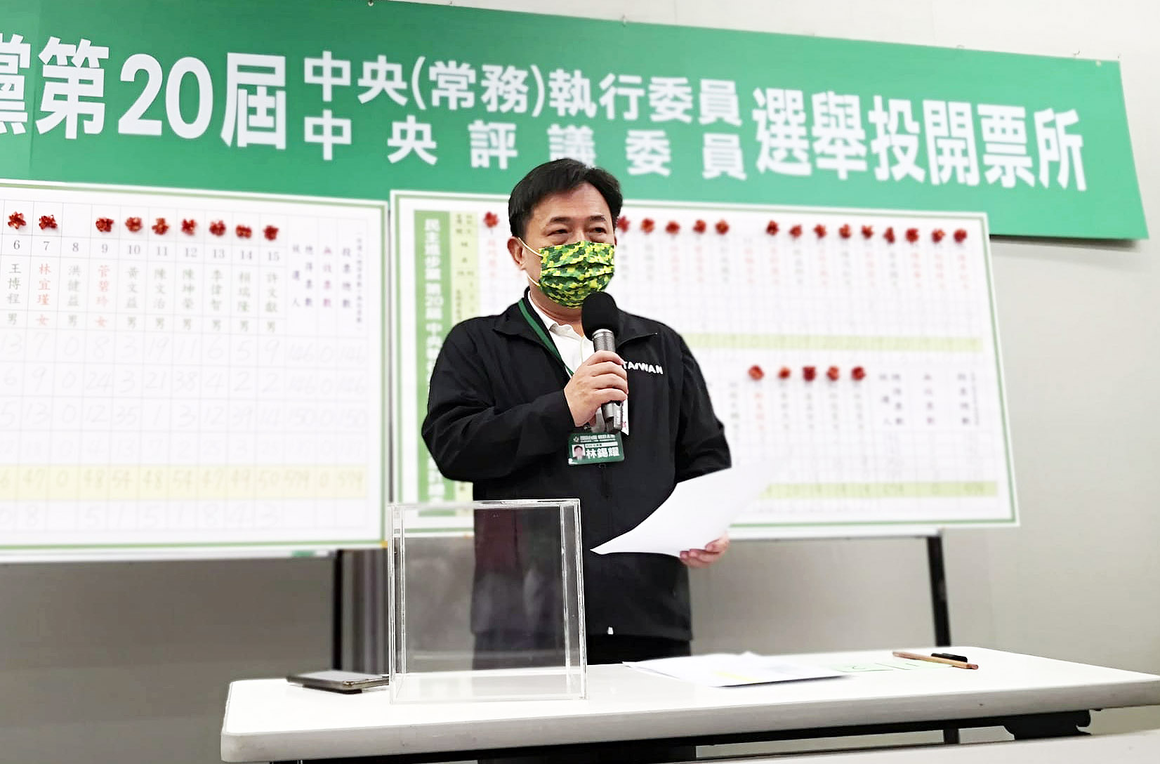 民進黨17日召開全代會，並舉行中執委、中常委、中評委的黨內最高權力核心改選。秘書長說明改選結果。(圖：劉玉秋攝)