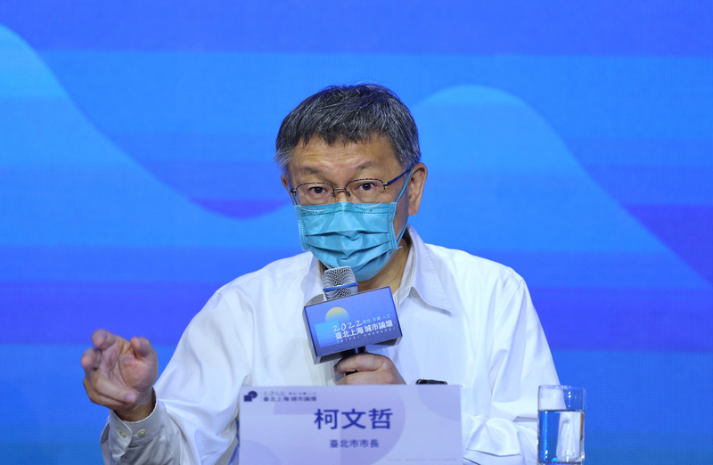 2022上海台北城市論壇於19日上午在兩地舉行。圖為台北市長柯文哲主持會後記者會。 (圖：中央社)