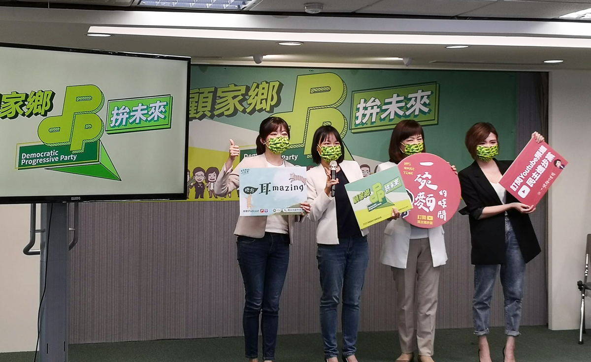 民進黨中央黨部20日宣布推出「2022地方選舉競選主軸」及選舉資訊網頁、新網路實境節目與Podcast新單元，搶攻年輕人選票。(圖：劉玉秋攝）