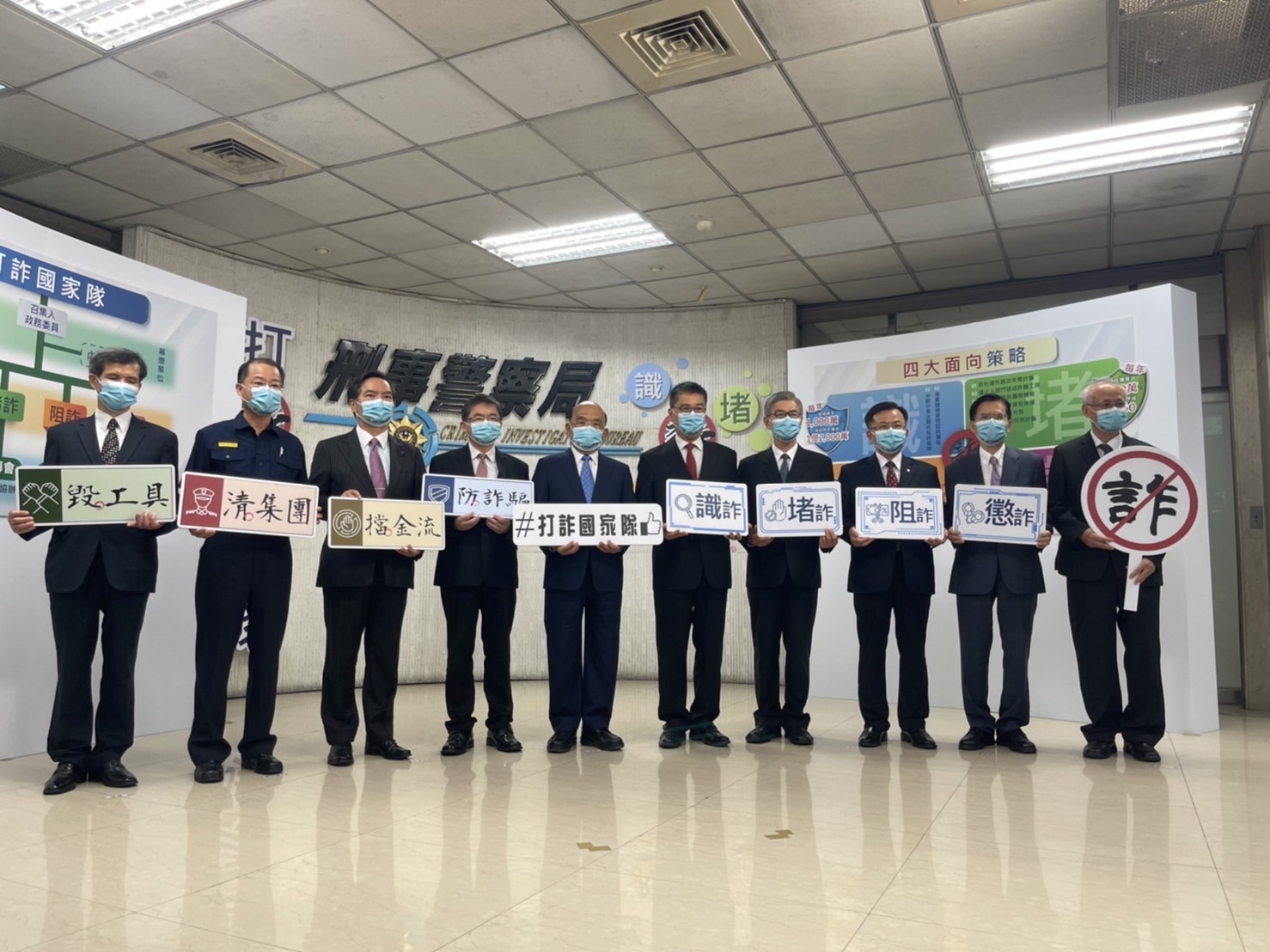 行政院籌組跨部會「打詐國家隊」，加強打詐。(刑事局提供)
