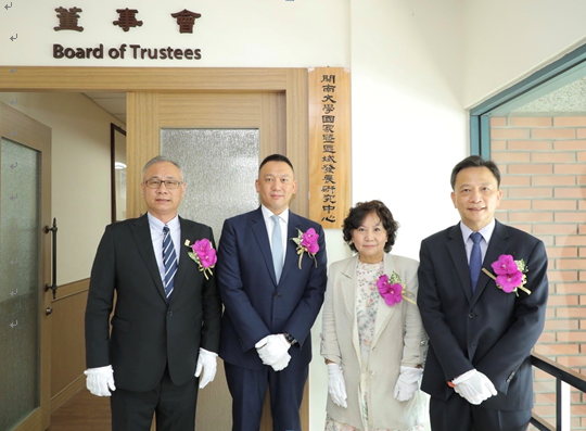 開南大學國家暨區域發展研究中心主任陳文甲、開南大學董事長顏志光、開南大校長學林玥秀、外交部研究設計會主任谷瑞生等四人(由左至右)共同揭牌。(開南大學提供)