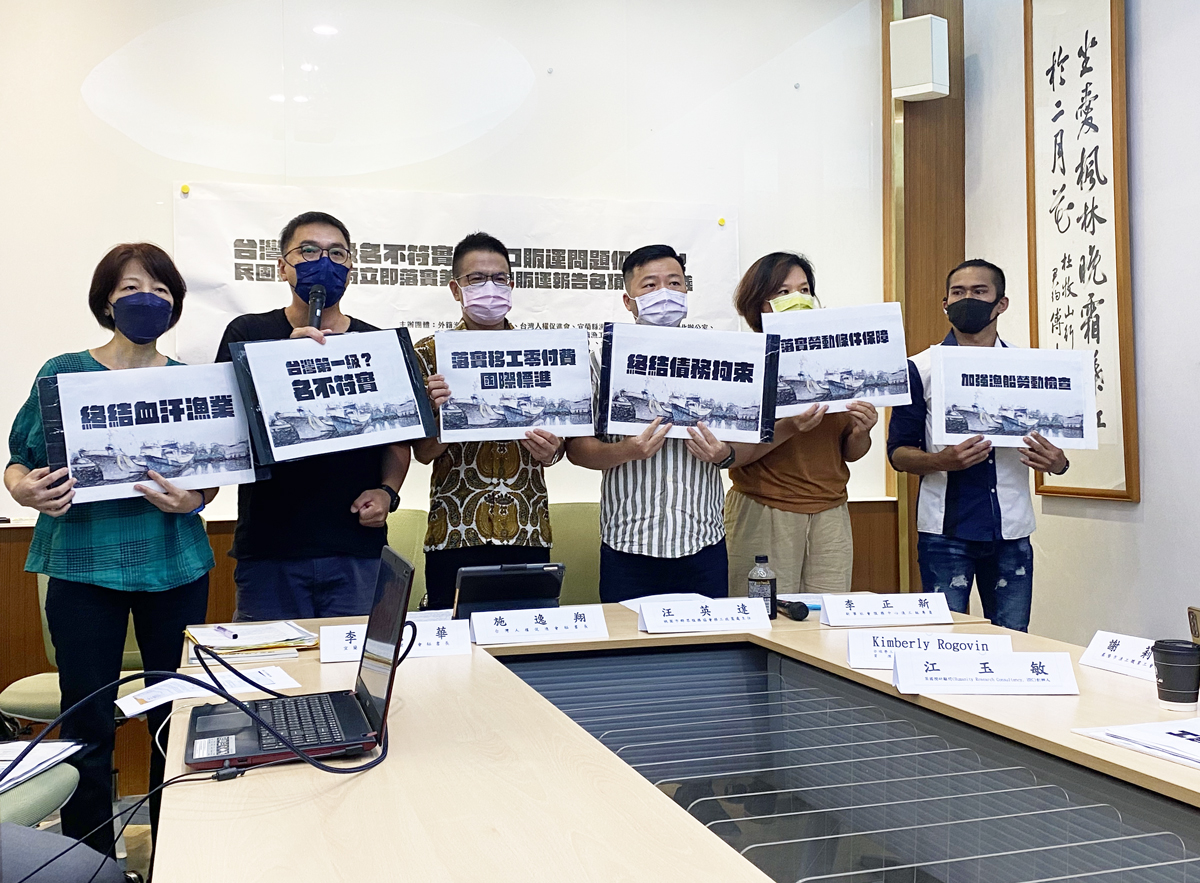 多個公民團體21日召開記者會，呼籲政府在人口販運防制上依照美國優先建議具體改進。(林詠青 攝)