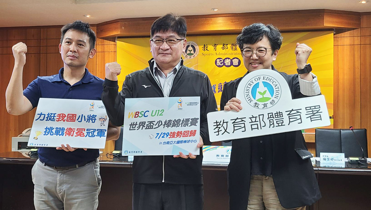 中華民國棒協副秘書長賴德剛(左起)、體育署副署長洪志昌、國際及兩岸運動組專委賴靜婷連袂召開記者會，說明即將於7月29日在台南開打的「2021年WBSC第6屆世界盃少棒錦標賽」細節。(江昭倫 攝)