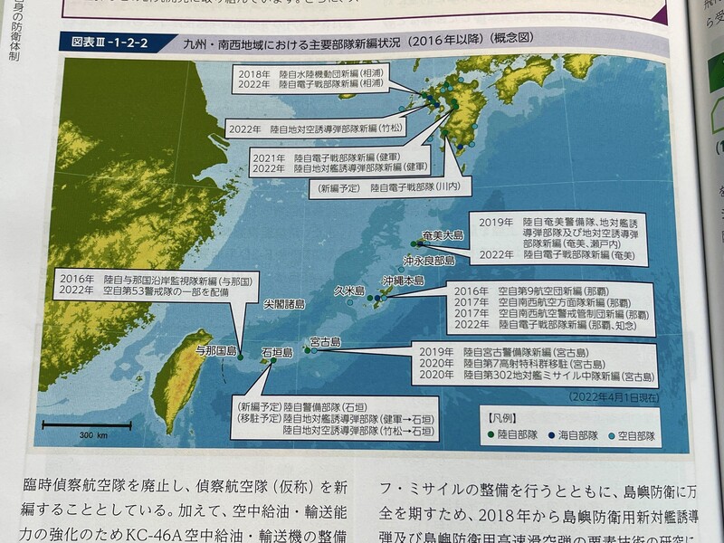 日本7月批准的2022年版防衛白皮書記載，為因應安保環境的變化，預定於年底修訂「國家安全保障戰略」等。圖為日本加強西南群島的防衛部署。(資料照片/CNA)