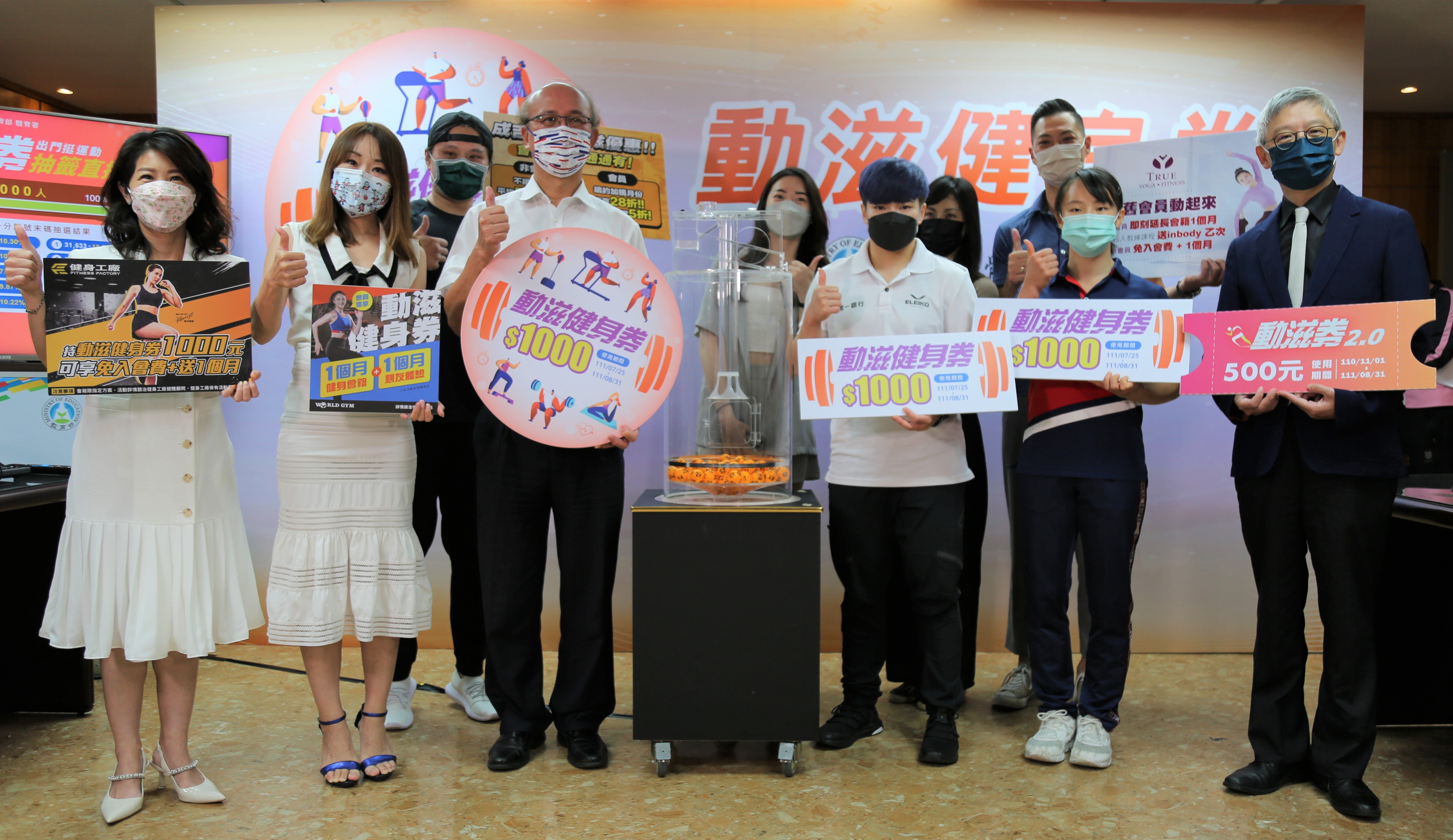 體育署加碼推出30萬份1000元動滋健身券，22日抽出中獎民眾。  (體育署官網)