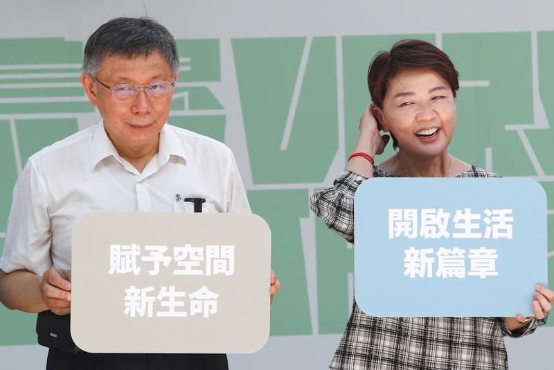 台北市長柯文哲（左）與副市長黃珊珊（右）23日到台北捷運圓山站線形公園，視察美化改造工程成果，並出席成果展向民眾介紹改造後的新空間。 (圖：中央社)