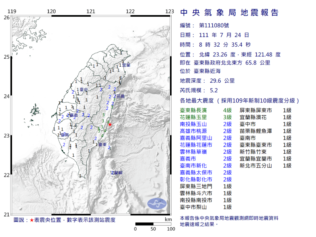 台東近海地震報告。(圖:中央氣象局)