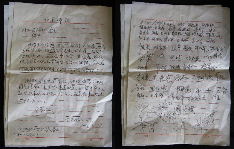 加菜申請第一稿原件。作者執筆起草並首個簽名。有簽名者中途退出，二次抄寫、簽名後交給隊部。(作者提供)