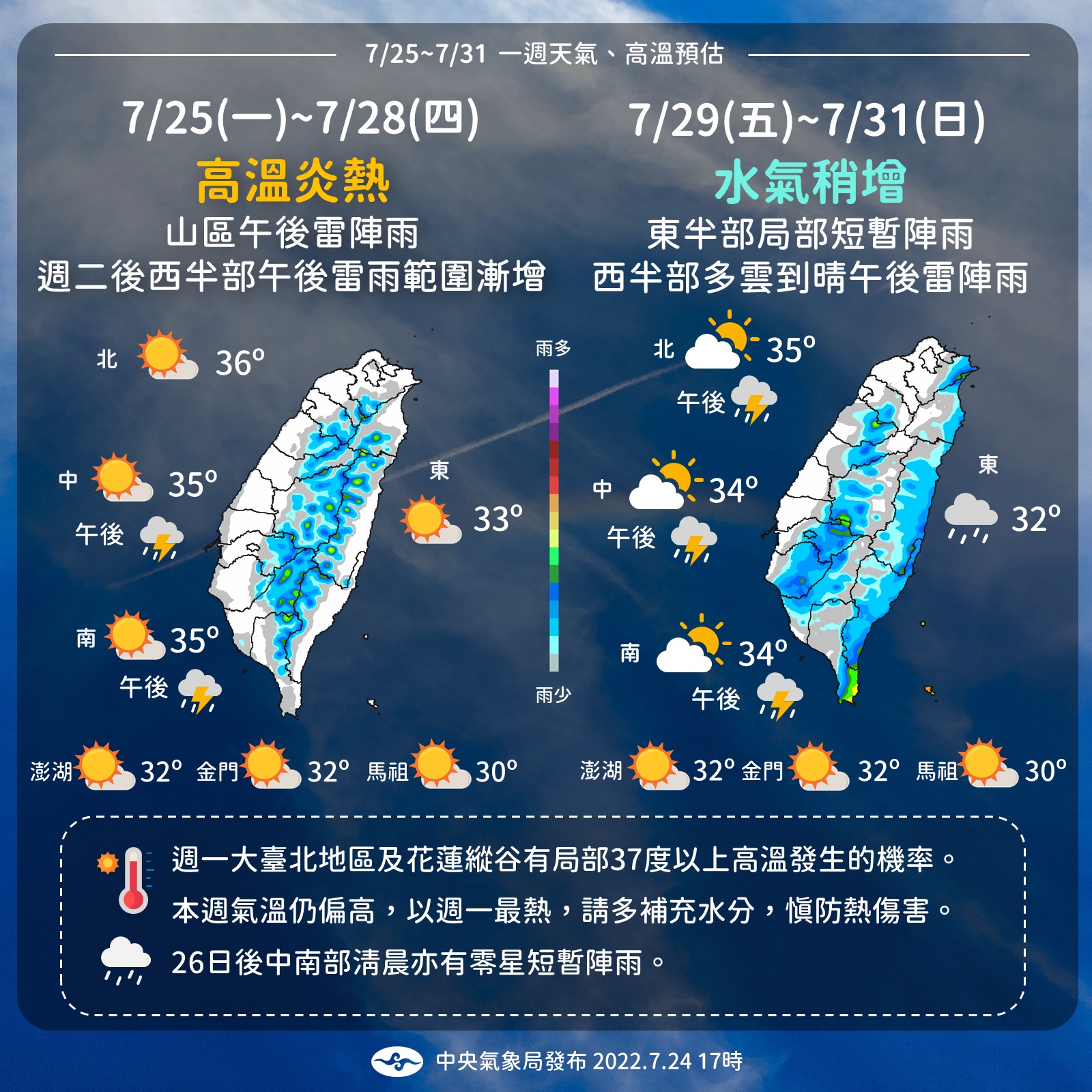 高壓即將轉低壓 火要慢慢退了、雨要漸漸來了。(中央氣象局提供)