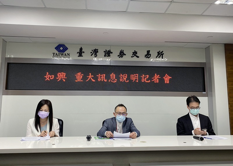 國內牛仔褲加工廠如興25日召開重大訊息說明記者會，甫任董事長兼總經理的翁紹華（中）表示，如興已陷入重大財務困難，幾無可動支現金。(圖：中央社)