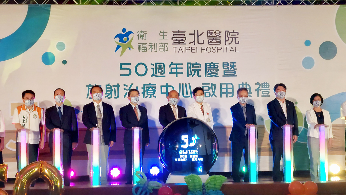 台北醫院26日舉行50週年院慶暨放射治療中心啟用典禮。(劉品希 攝)
