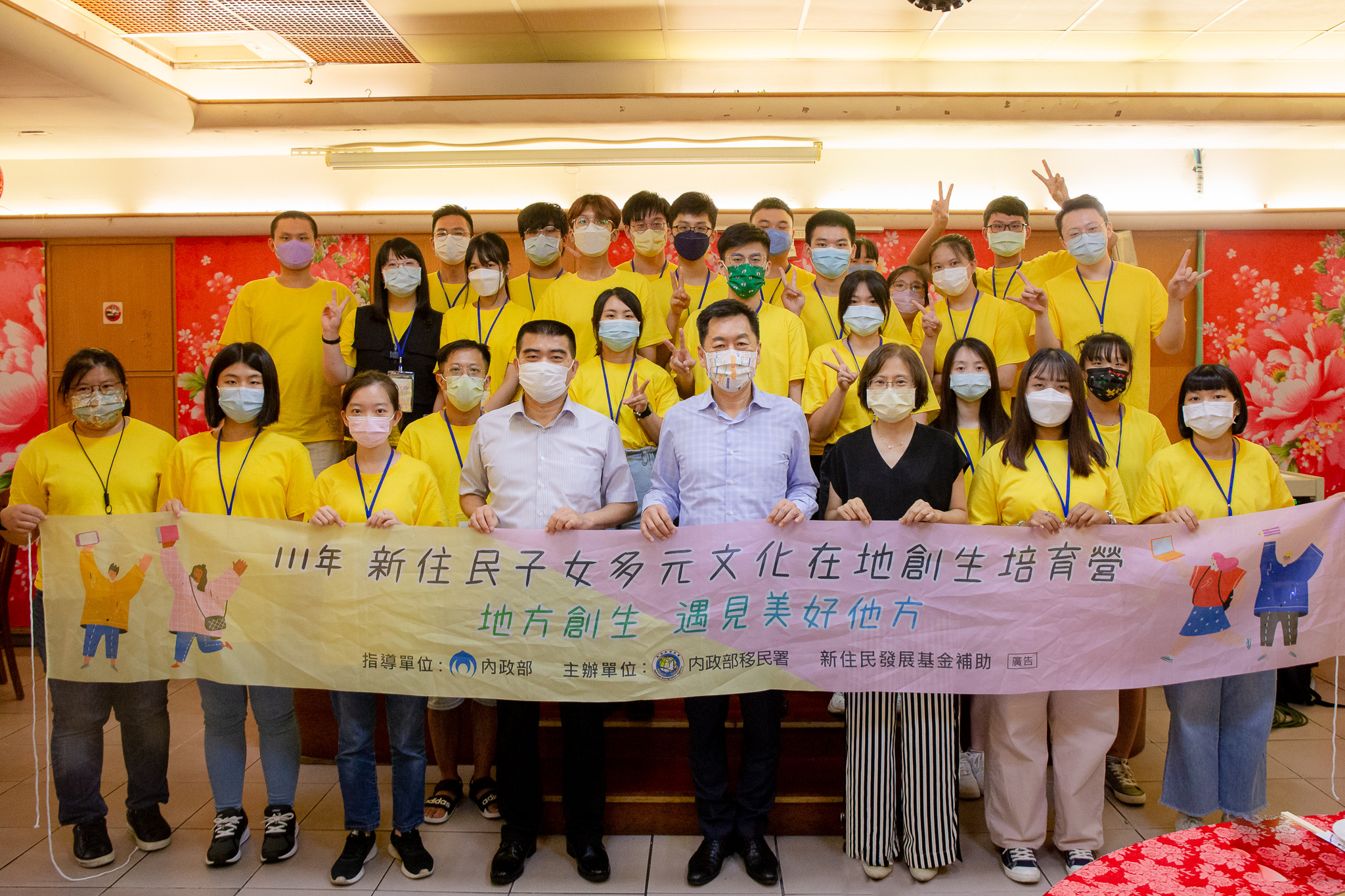 內政部次長陳宗彥(第一排右四)26日參與新住民子女多元饗宴交流分享會。(移民署提供)