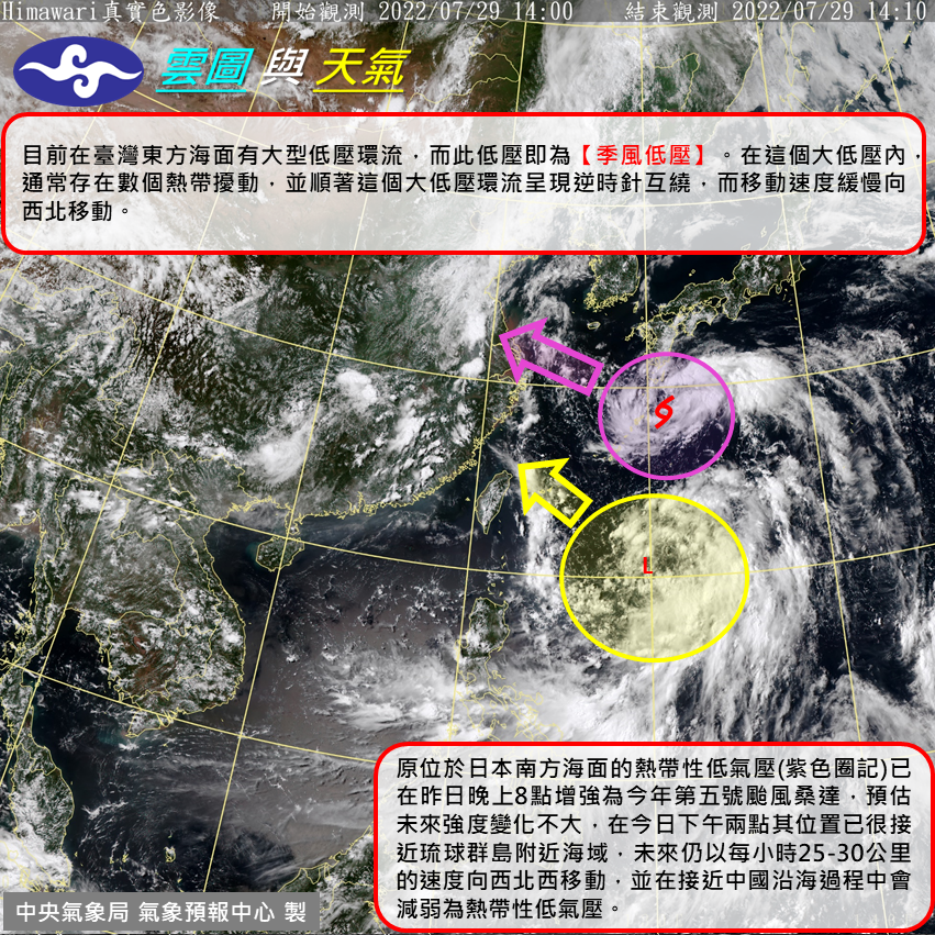 8月1日到8月4日受到低壓帶影響，尤其1日到3日容易有短延時強降雨的狀況。(中央氣象局)