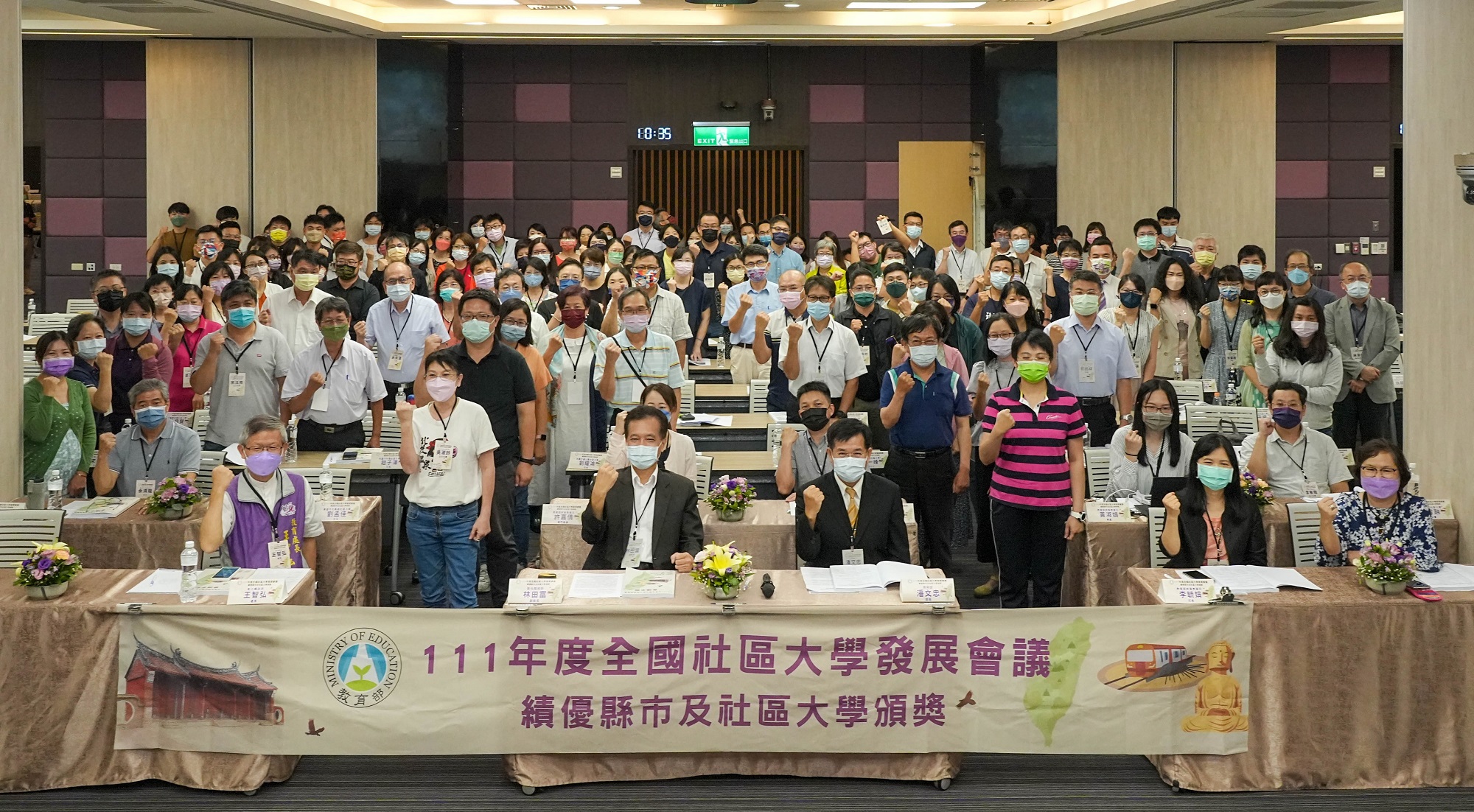 2022年全國社區大學發展會議在彰化舉行。(教育部提供)