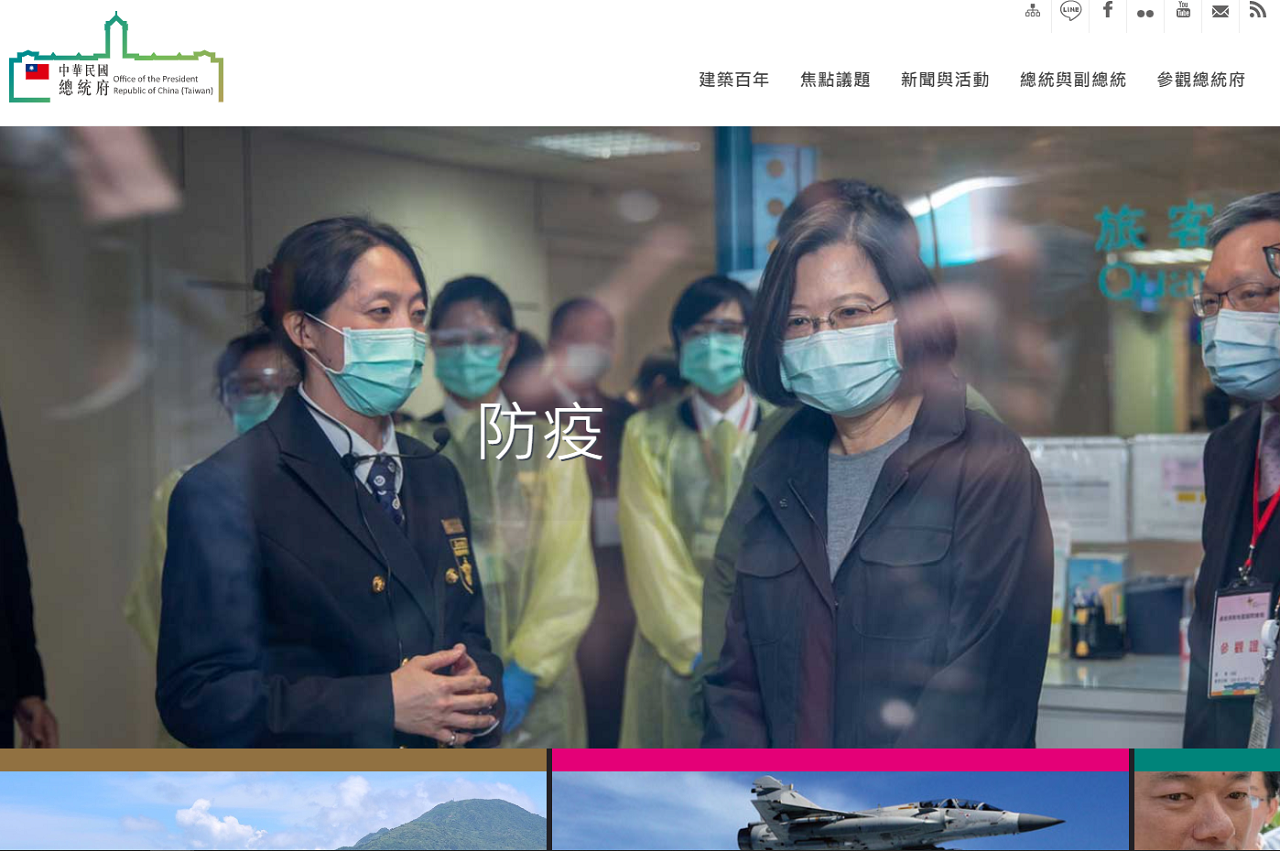 總統府網站2日曾遭到一次來自海外的網路攻擊，並一度出現故障 。(圖節自總統府網站)