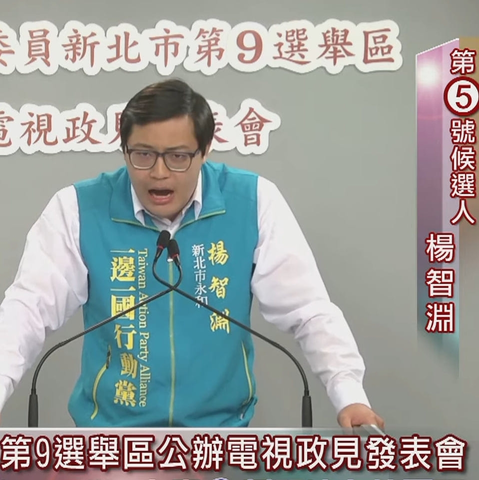 遭中國以台獨為由拘捕的楊智淵，曾於2020年參選新北市永和區立法委員。圖為楊智淵當時參加電視政見發表會。（楊智淵臉書）