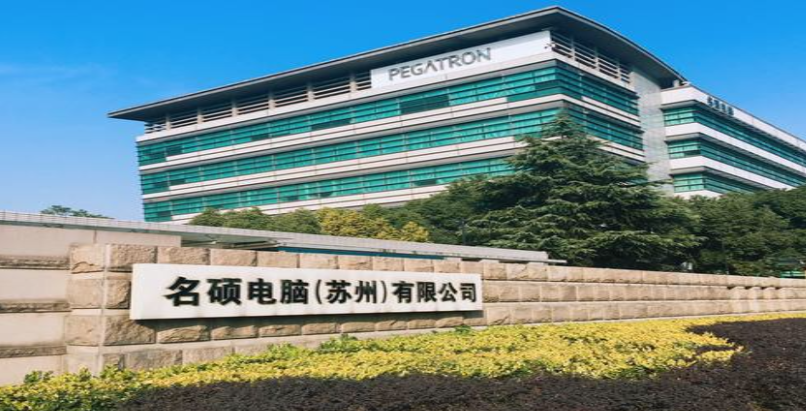 和碩主管參加裴洛西午宴後，傳出中國廠出貨遭安檢。圖為和碩聯合科技位於蘇州的名碩電腦。(翻攝名碩電腦官網)