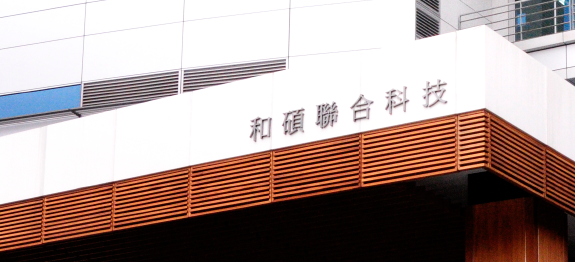 和碩今天(5日)中午發布重大訊息指出，大陸廠區營運一切正常，並無停工或停止出貨情事。圖為和碩聯合科技總部外觀。(翻攝和碩官網)