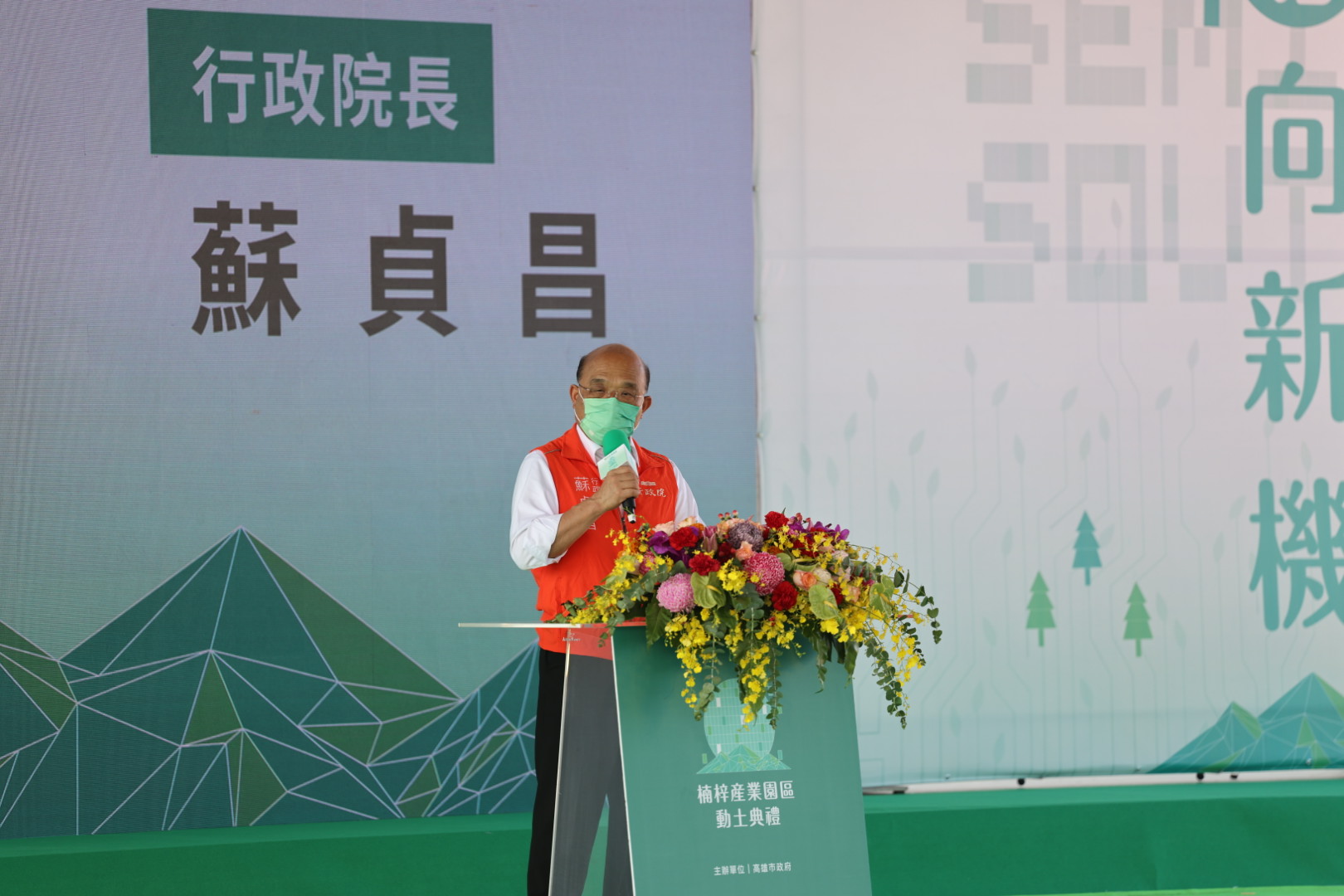 行政院長蘇貞昌今天(7日)上午在高雄出席楠梓產業園區動土典禮。(陳其邁臉書)