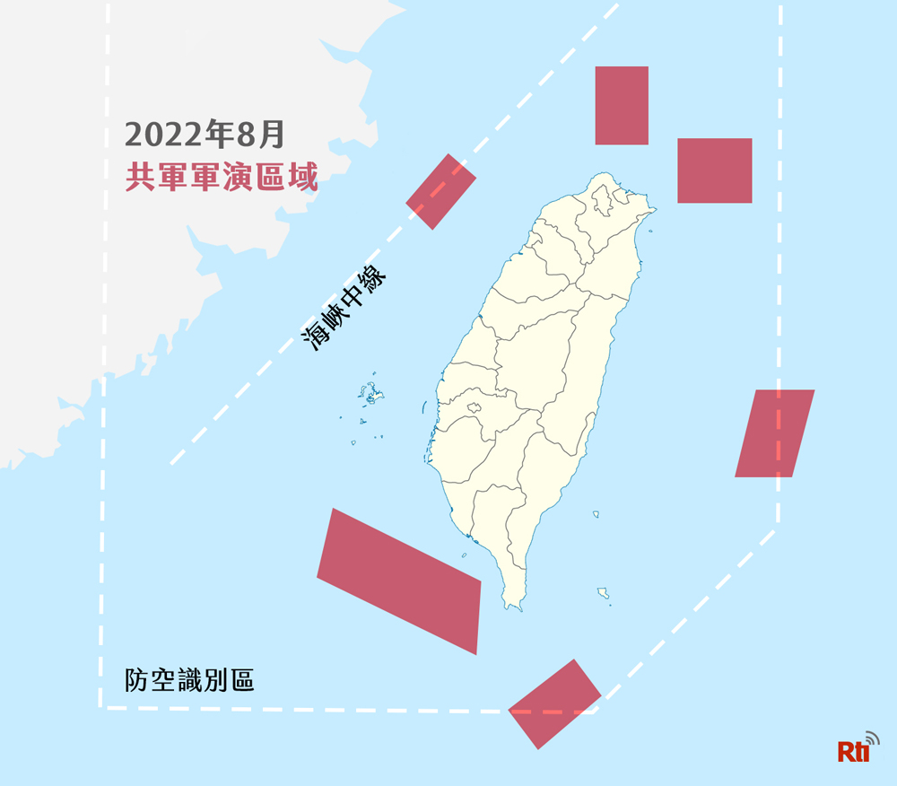 2022年8月共軍軍演區域 (RTI製圖)