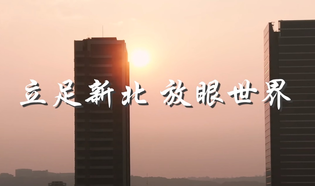 新北市長侯友宜臉書發布一則「遇見·蛻變」的影片，呈現新北市政的發展。(圖擷自YouTube)