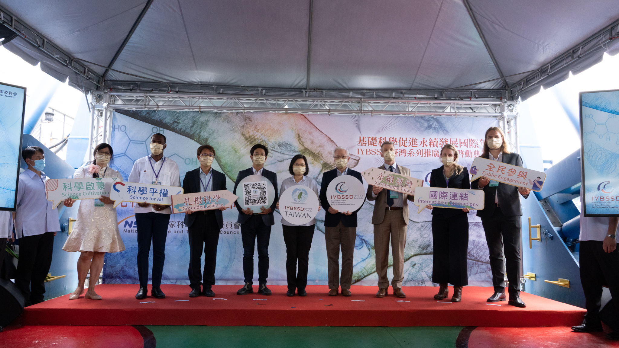 蔡英文總統15日出席「基礎科學促進永續發展國際年IYBSSD-台灣系列推廣活動」啟動典禮。(圖：國科會)