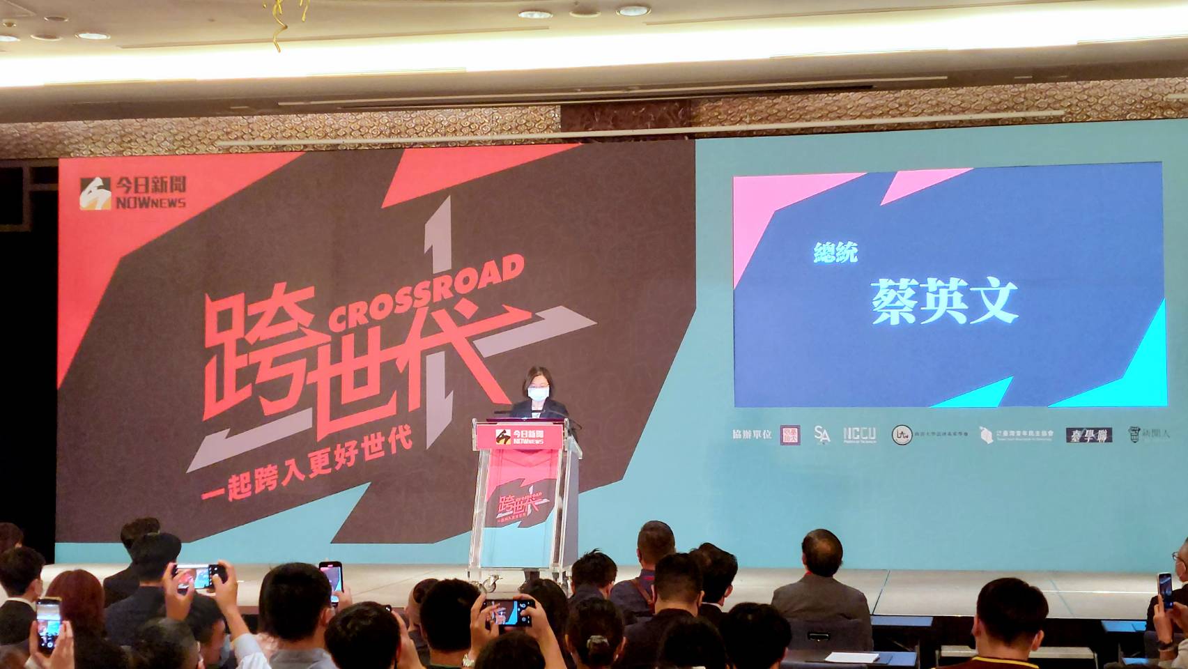 蔡英文總統18日在「NOWnews跨世代論壇」開幕致詞時表示，希望透過保障18歲公民權，一起打造能落實權責相符、實現世代正義的憲政體制。(歐陽夢萍 攝)