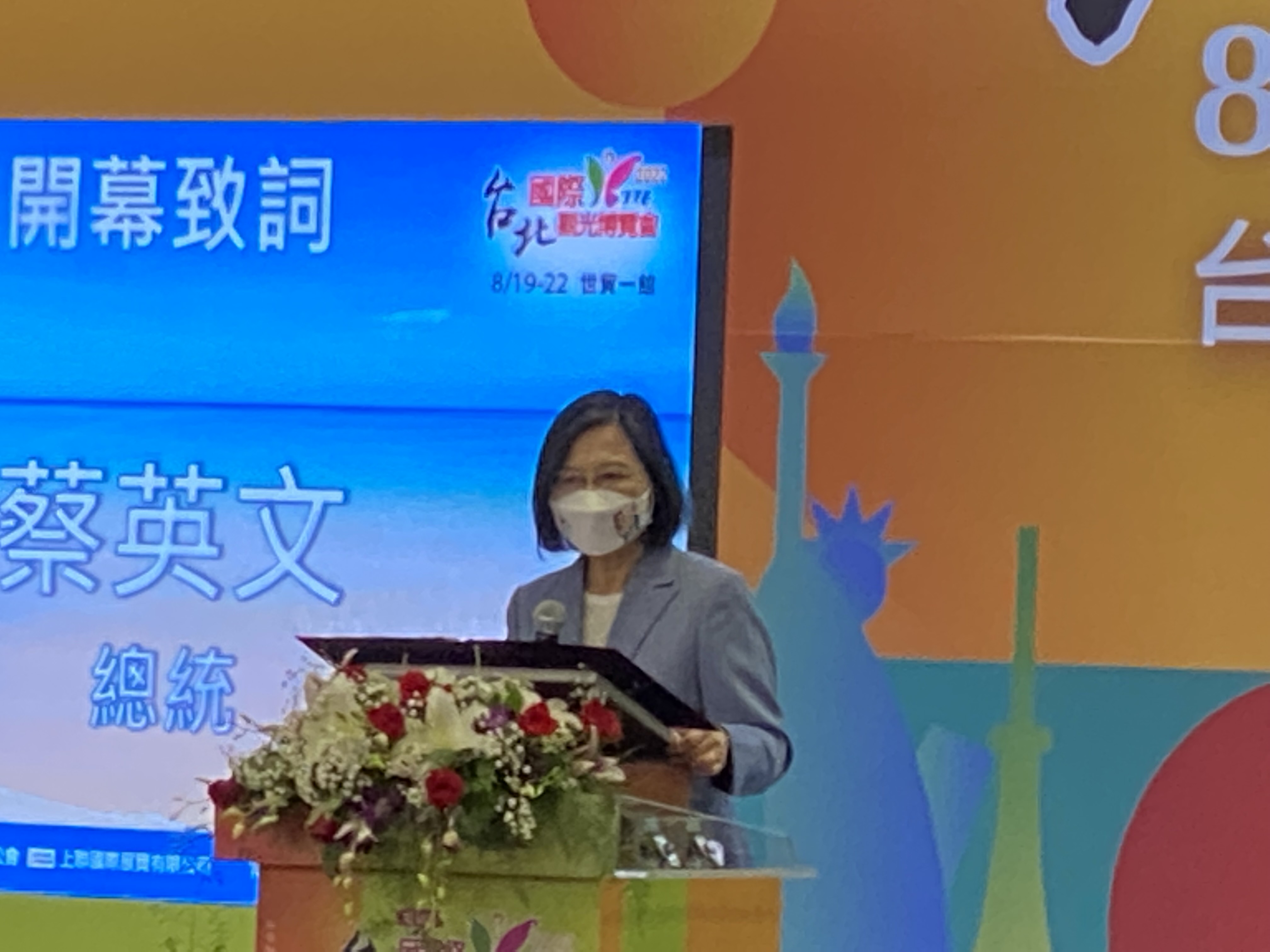 台北市旅行公會舉辦的「TTE台北國際觀光博覽會」19日上午開展，蔡英文總統親臨開幕典禮致詞。(吳琍君 攝)