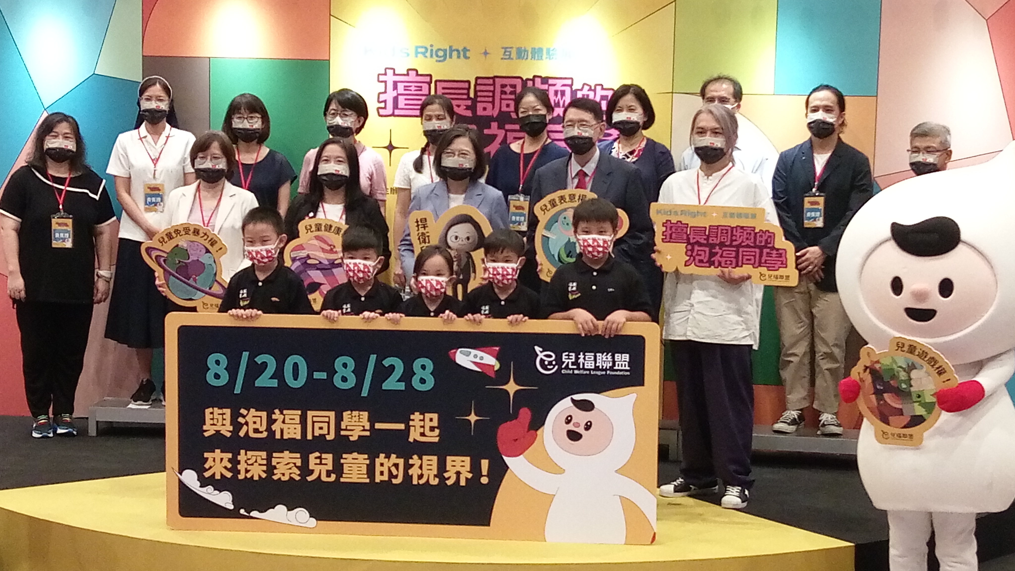 兒福聯盟在松山文創園區舉辦「擅長調頻的泡福同學 Kid's Right互動體驗展」。(陳國維 攝)