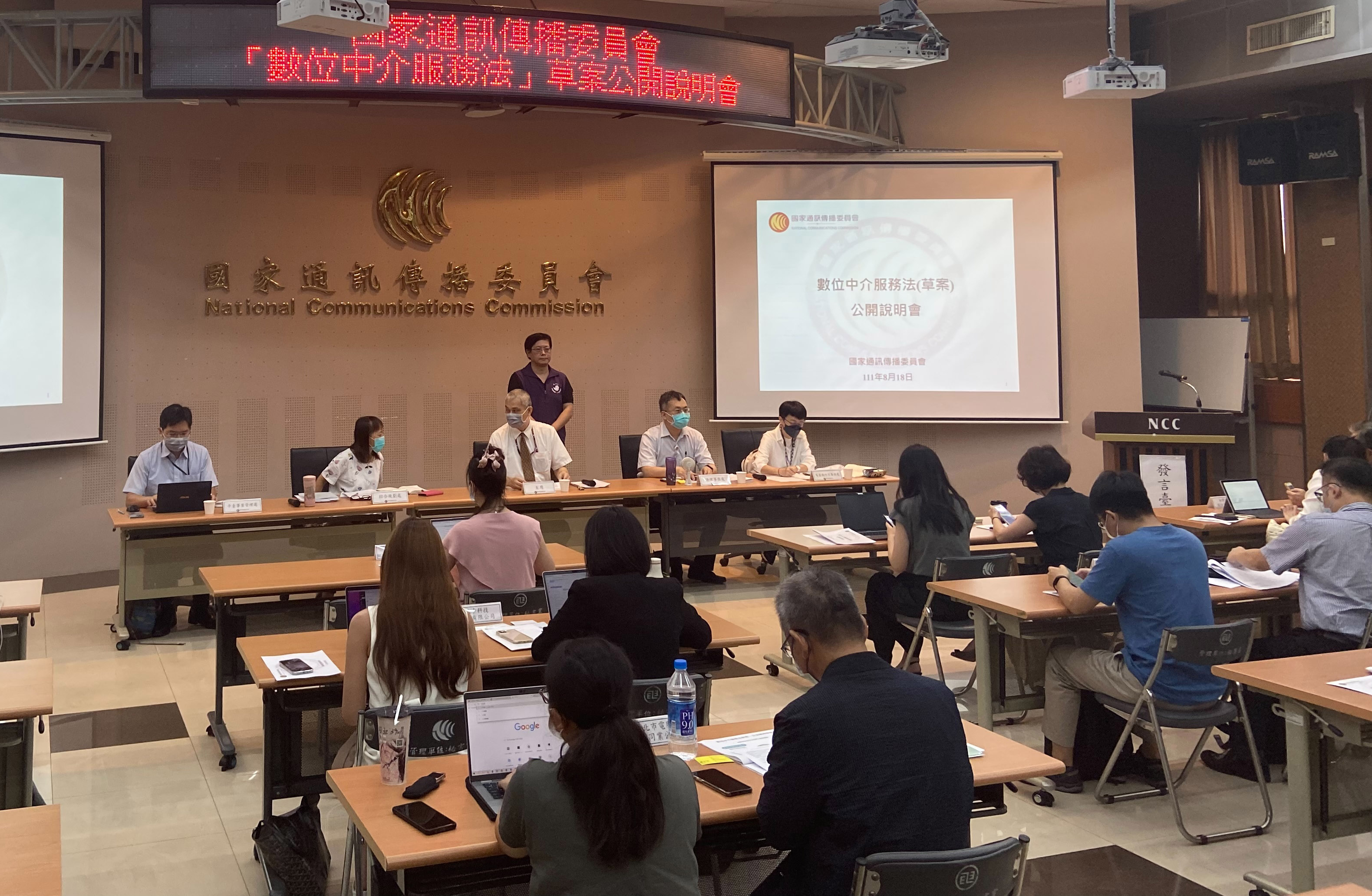國家通訊傳播委員會18日召開第3場「數位中介服務法」草案說明會。(NCC提供)