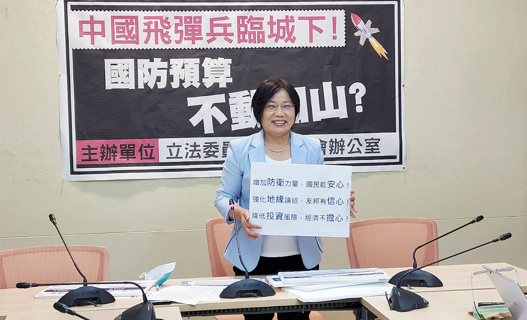 民進黨立委劉世芳呼籲，台灣軍事威脅與日俱增，應增加國防預算到4800億元。(王韋婷攝)