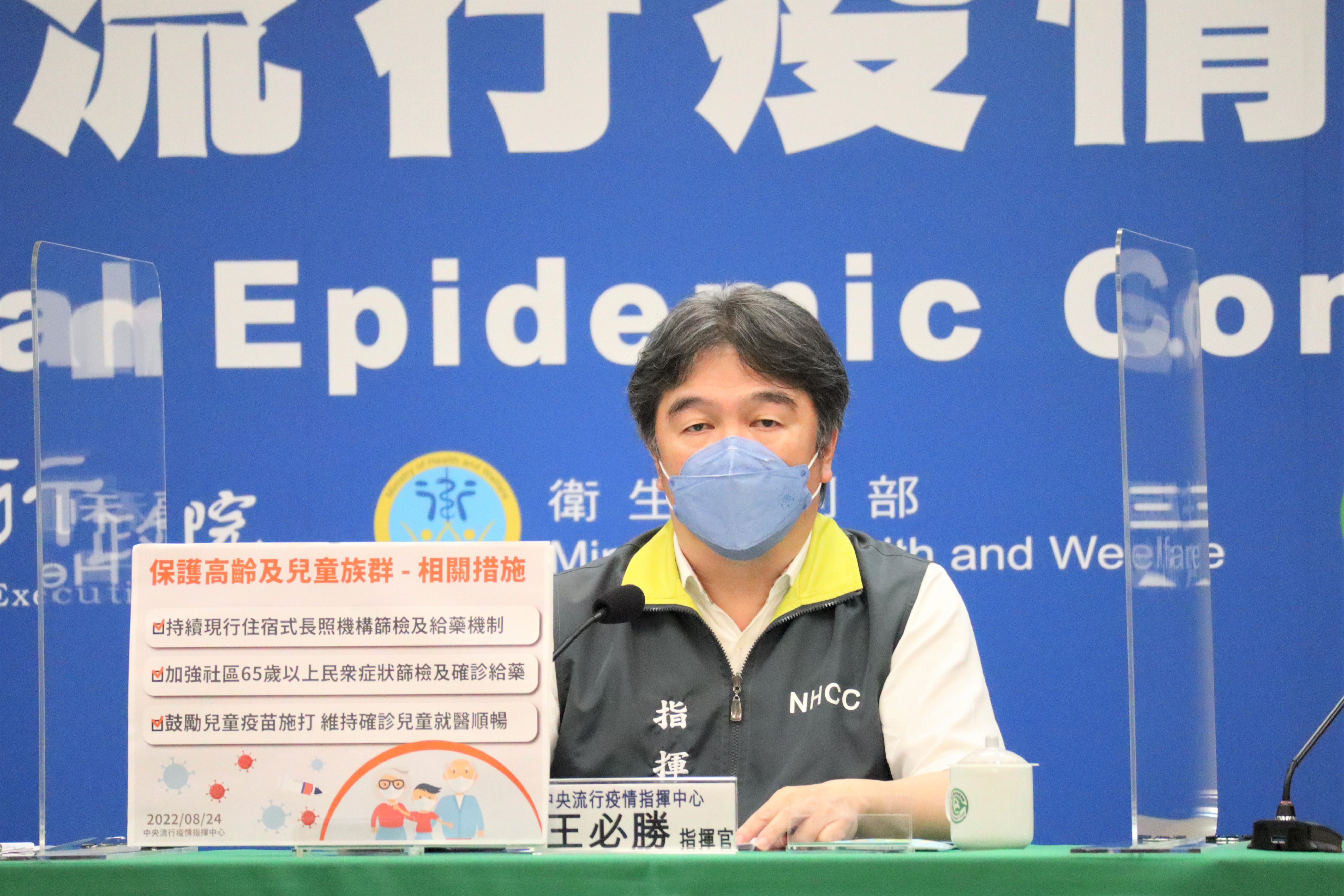 王必勝表示，莫德納次世代疫苗最快10月到貨。(指揮中心提供)