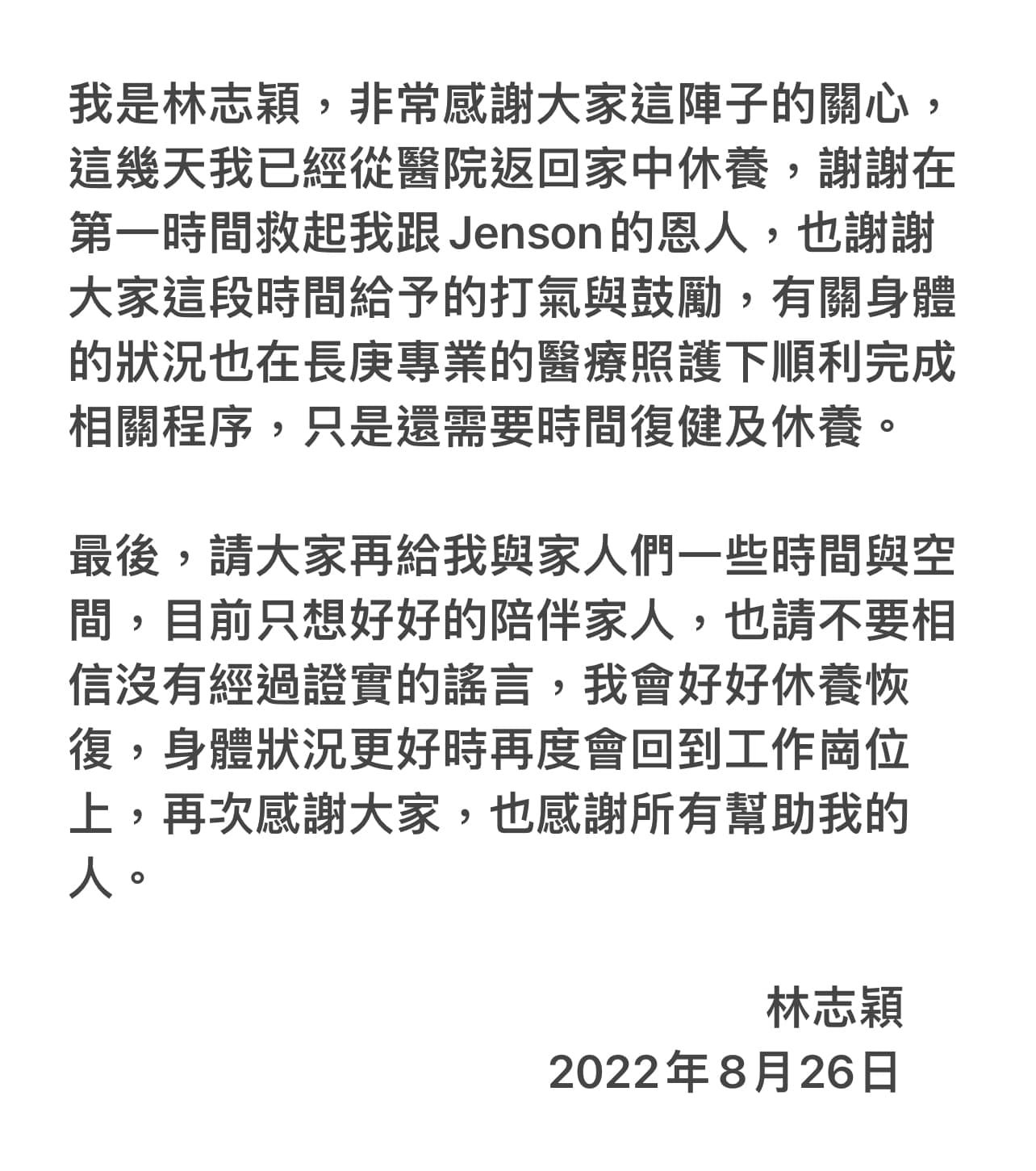 日前發生車禍的藝人林志穎26日首度在臉書粉絲專頁親自發文報平安。(圖：林志穎臉書)