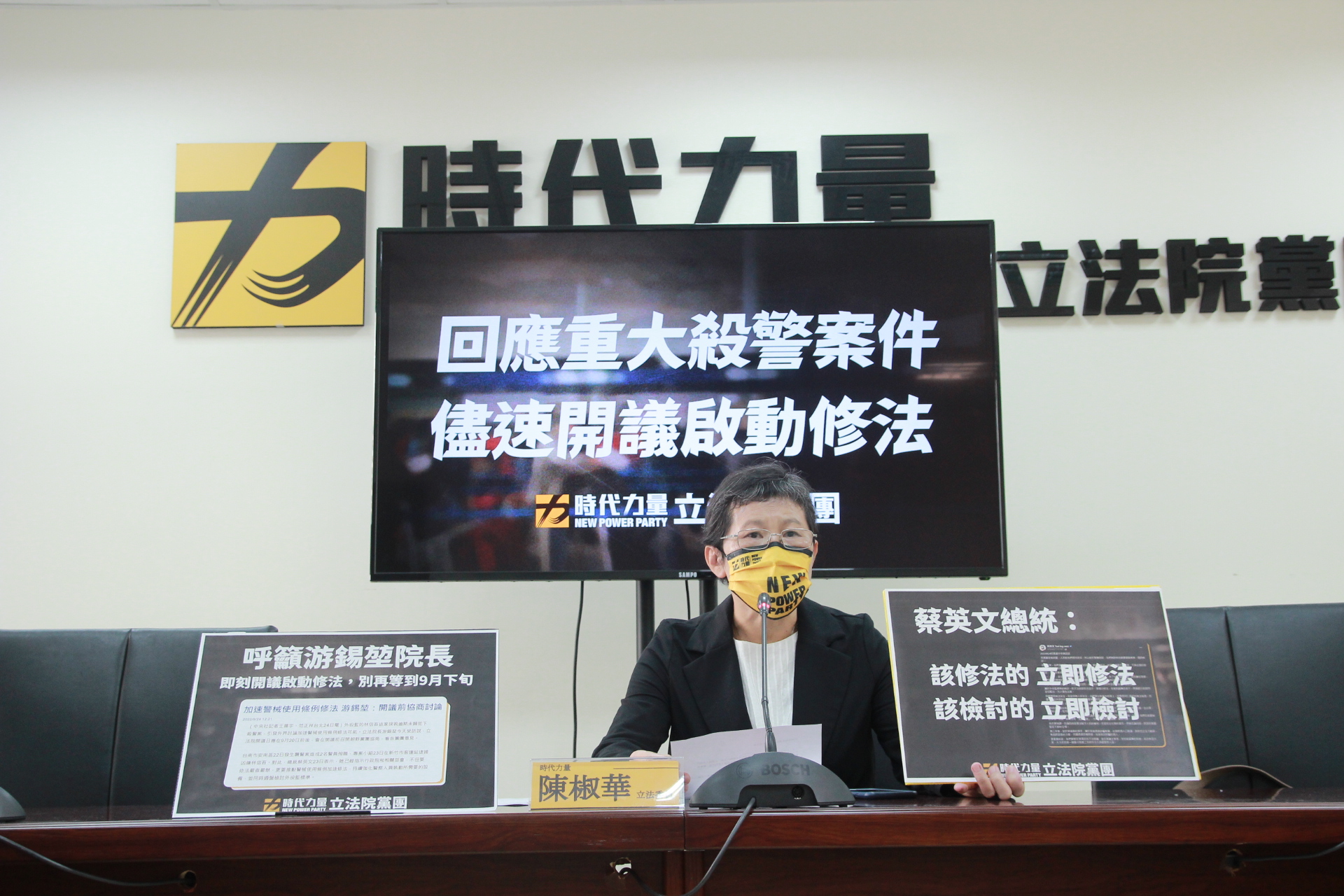 時代力量立法院黨團29日召開記者會，黨主席陳椒華呼籲朝野黨團提早在9月6日開議。(時力黨團提供)