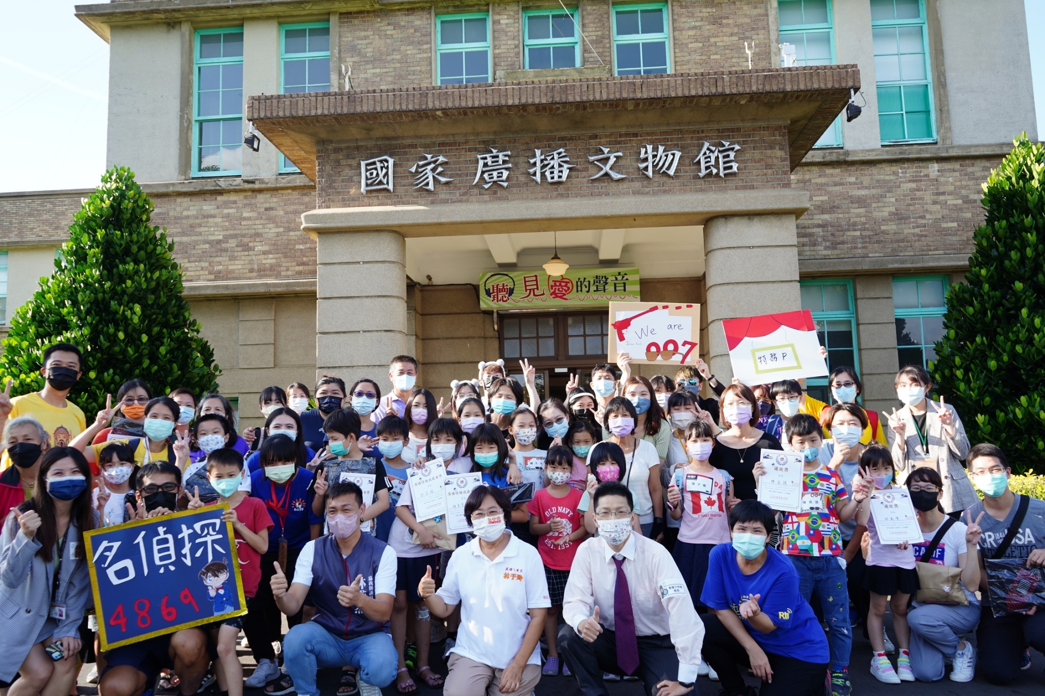 國家廣播文物館舉辦兒童夏令營。